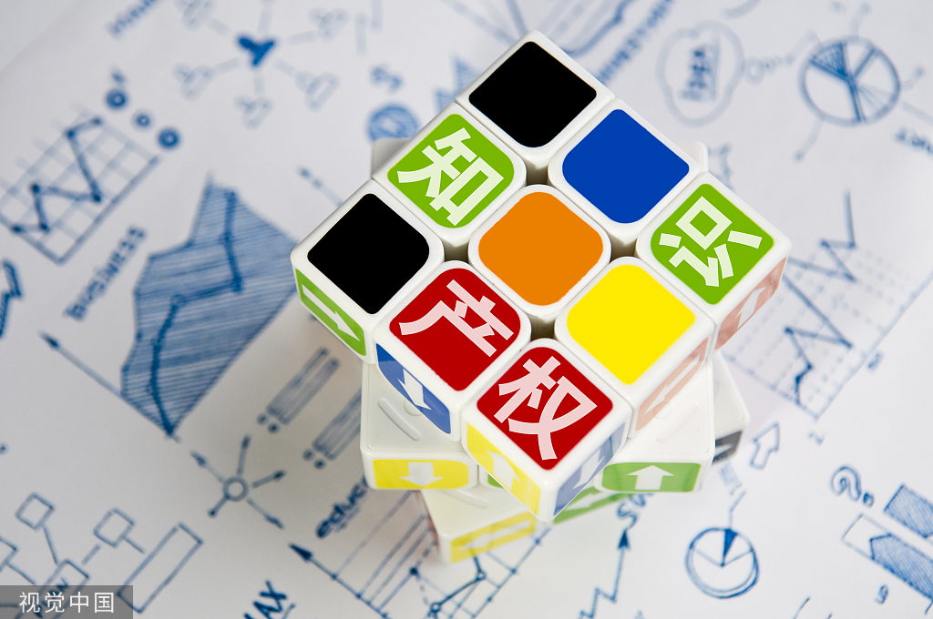 加强知识产权保护 促进贸易结构优化
