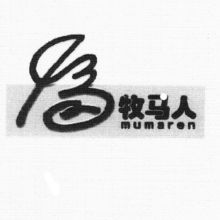 耕耘知识产权沃土，护航大唐创新发展——北京大唐知识产权代理机构成功案例纪实