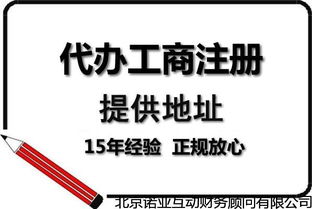 丰台自己的房子个体怎样注册营业执照一般需要多长时间,大概个体工商执照变更 意味深长